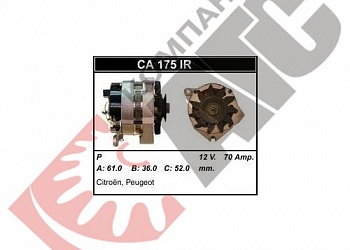  CA175IR для Citroen